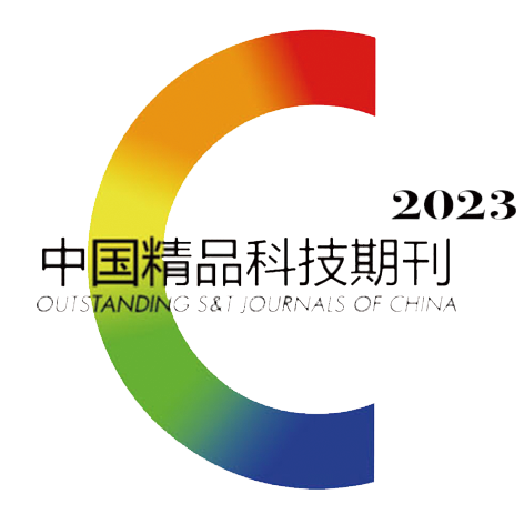 中國精品科技期刊2020